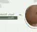 اسباب التصبغات بالجسم