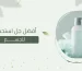 أفضل جل استحمام للجسم