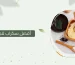 أفضل سكراب للجسم